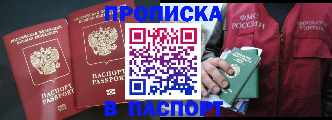 прописка 2025 в Сортавале